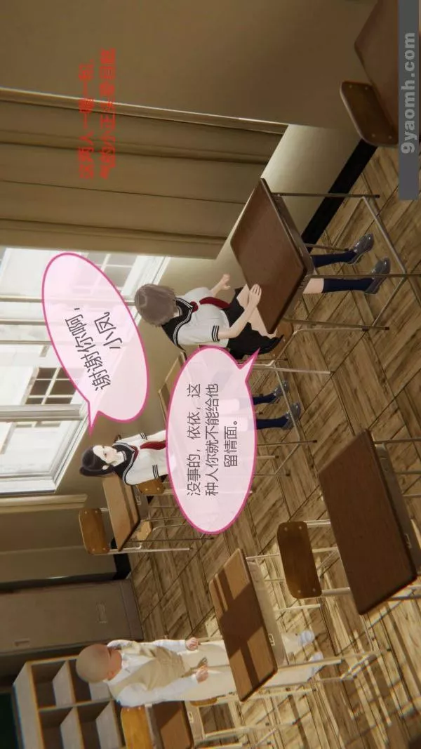 [3D]色靈系統+番外第06章-01話