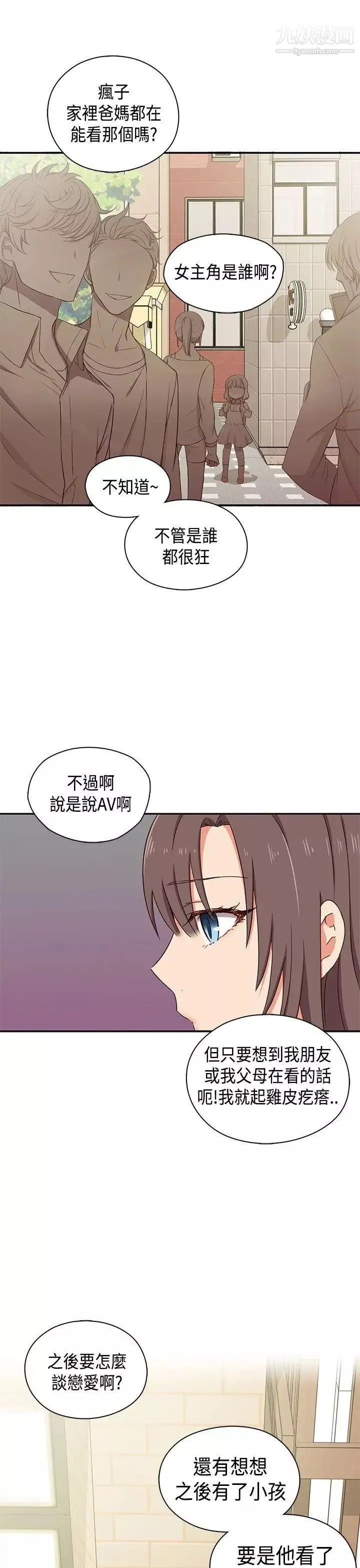 H校园-第1季-最终话红红的反击 - 图片 4
