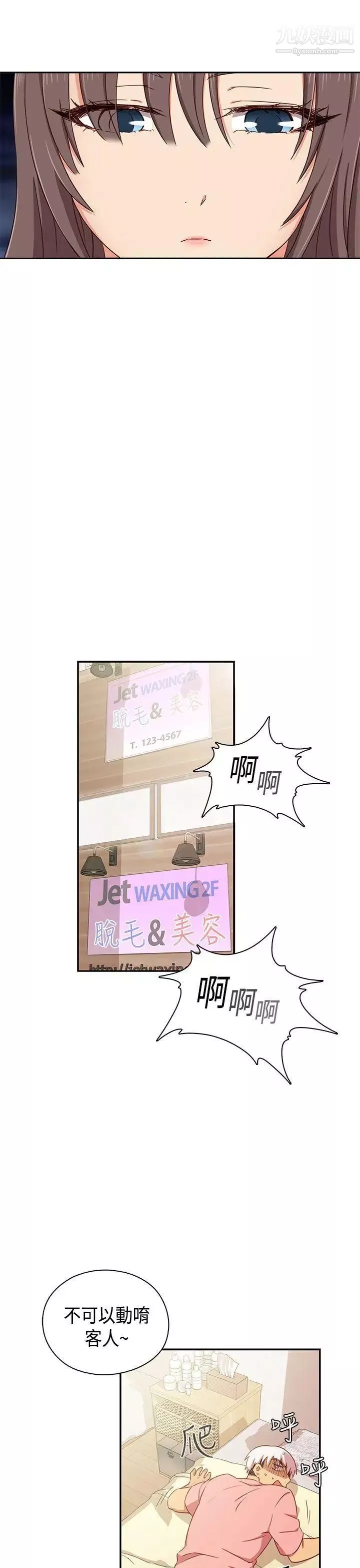 H校园-第1季-最终话红红的反击 - 图片 6