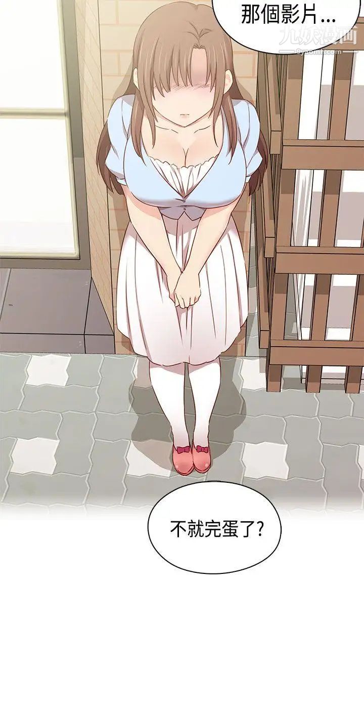 H校园第1季-最终话红红的反击