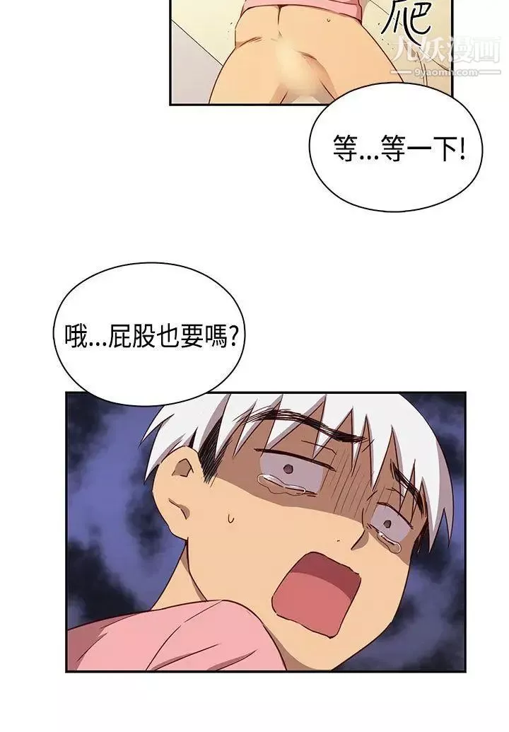 H校園第1季-最終話紅紅的反擊