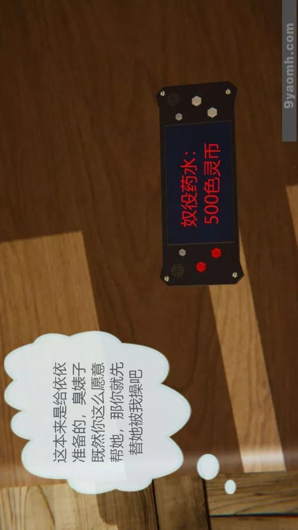 [3D]色灵系统+番外-第06章-01话 - 图片 21