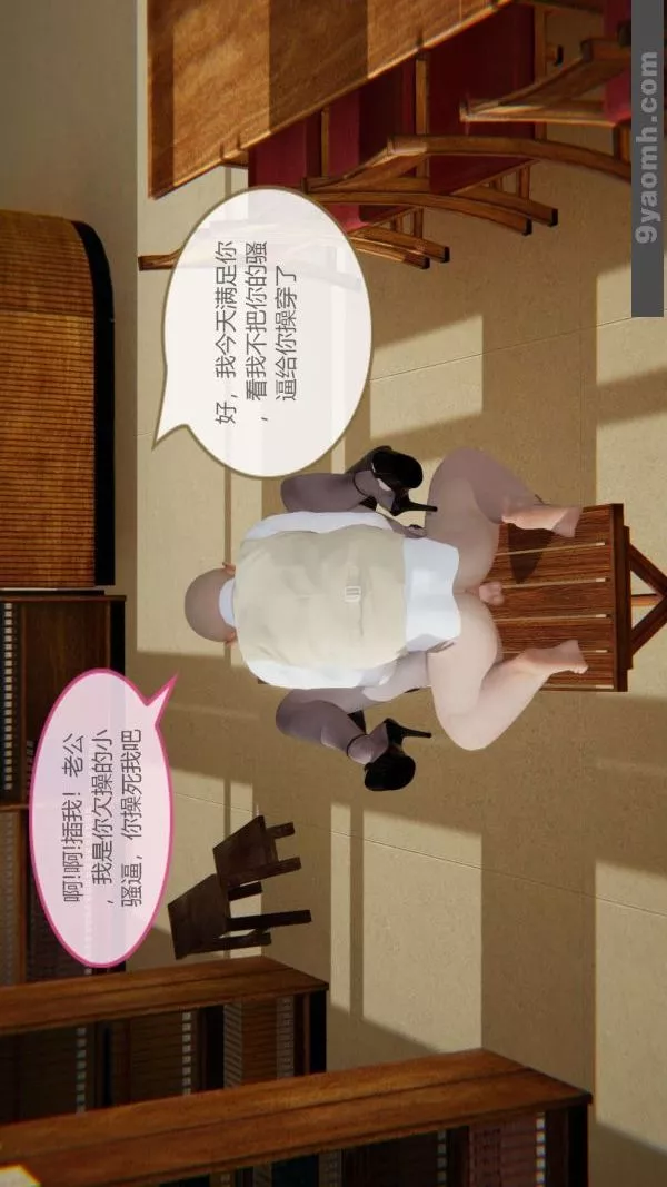 [3D]色灵系统+番外-第06章-01话 - 图片 24