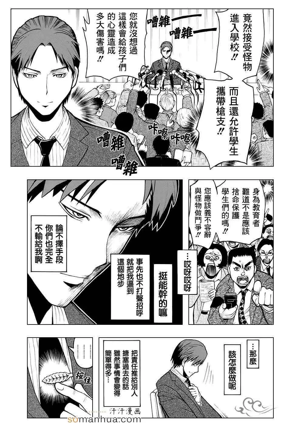 暗杀教室第166集