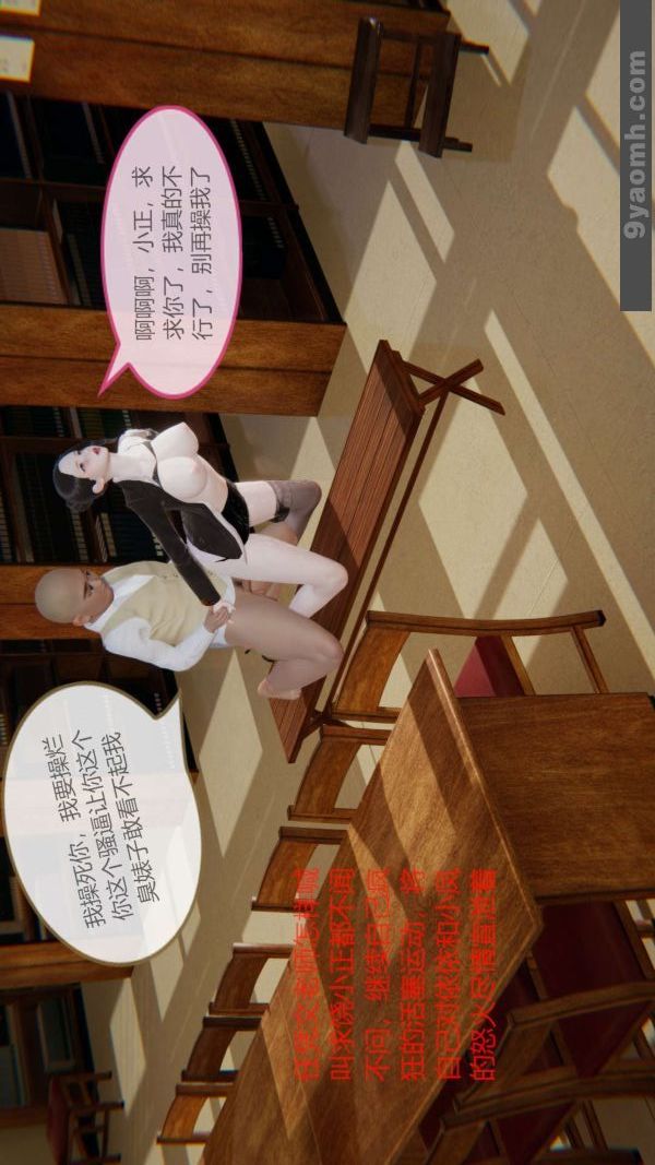 [3D]色灵系统+番外第06章-01话