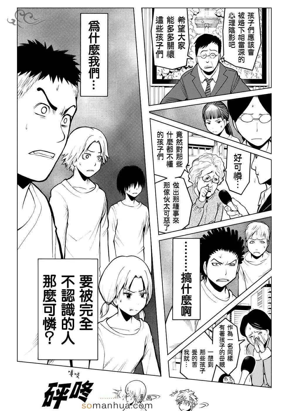 暗杀教室第166集