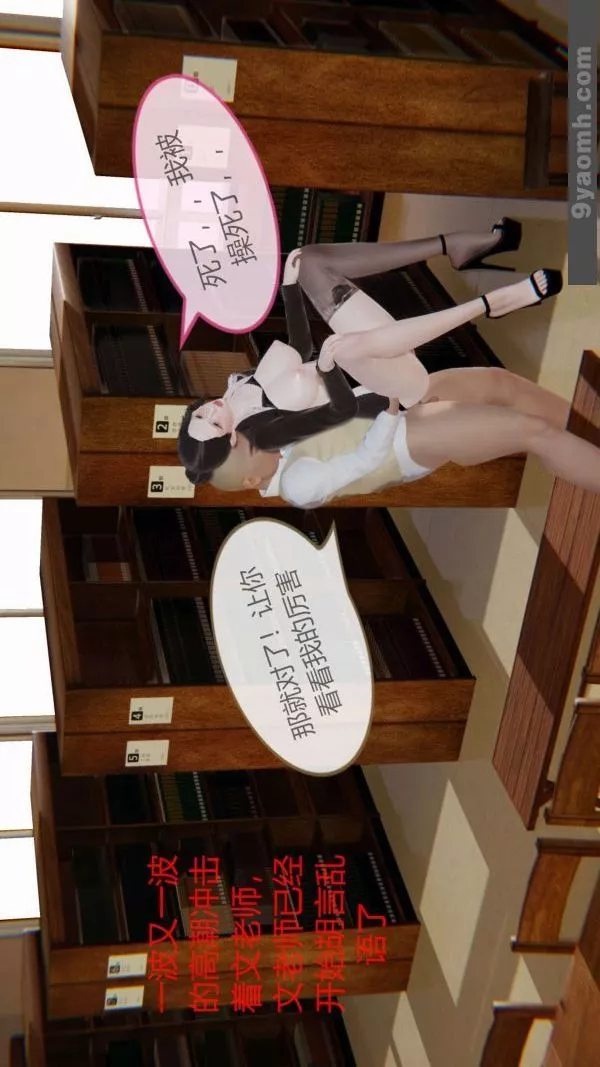 [3D]色靈系統+番外第06章-01話