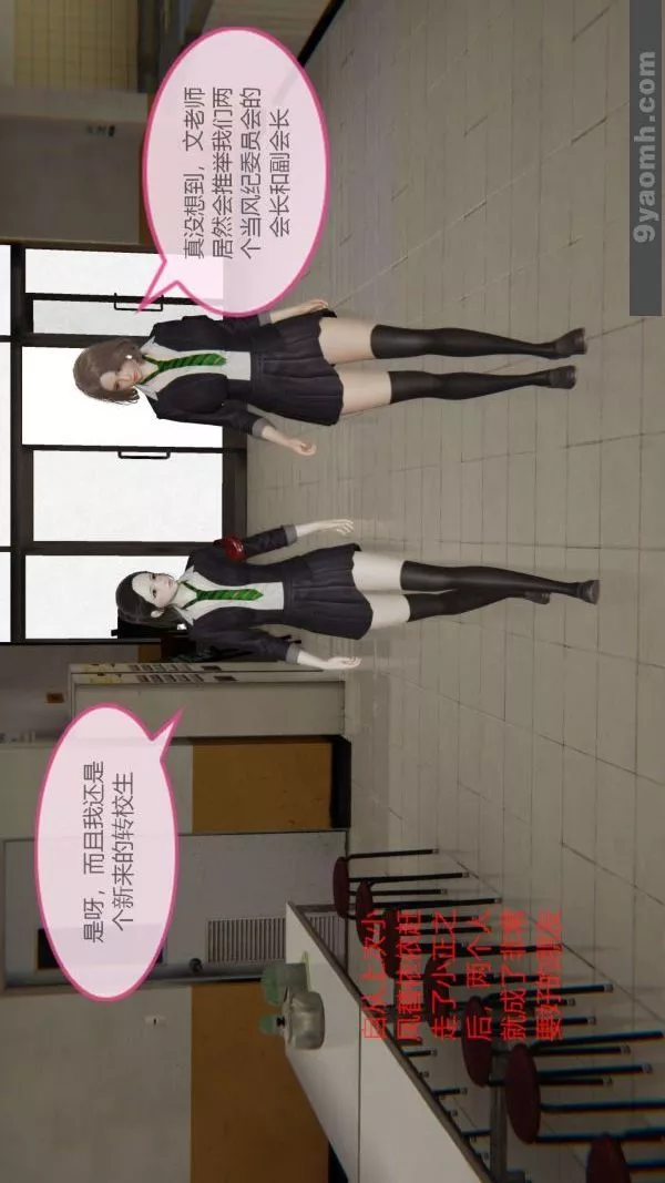 [3D]色靈系統+番外第06章-01話