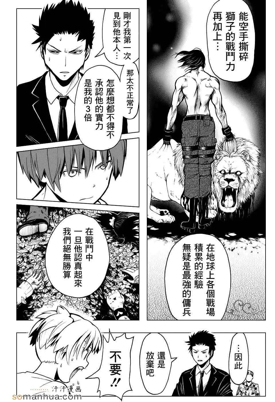 暗杀教室第166集