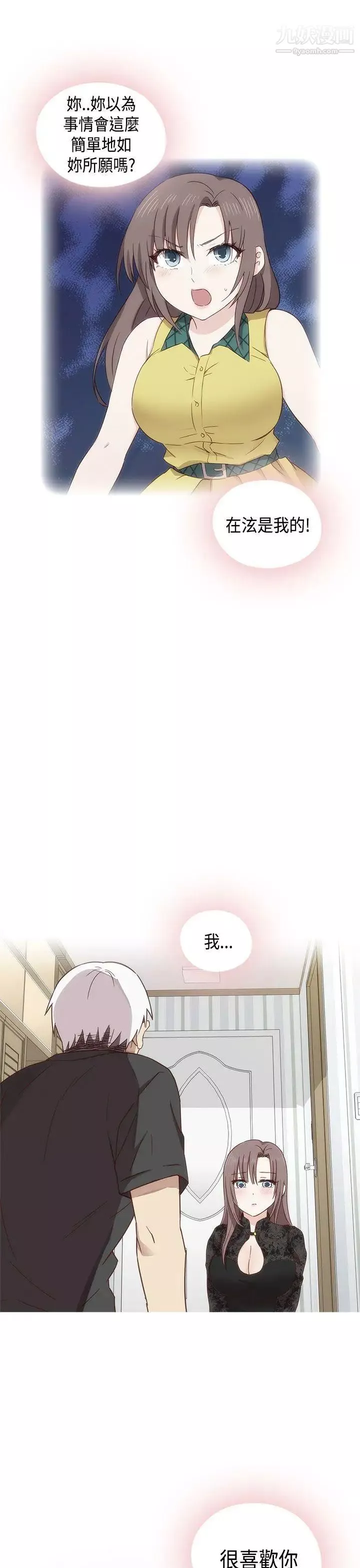 H校園第1季-最終話紅紅的反擊