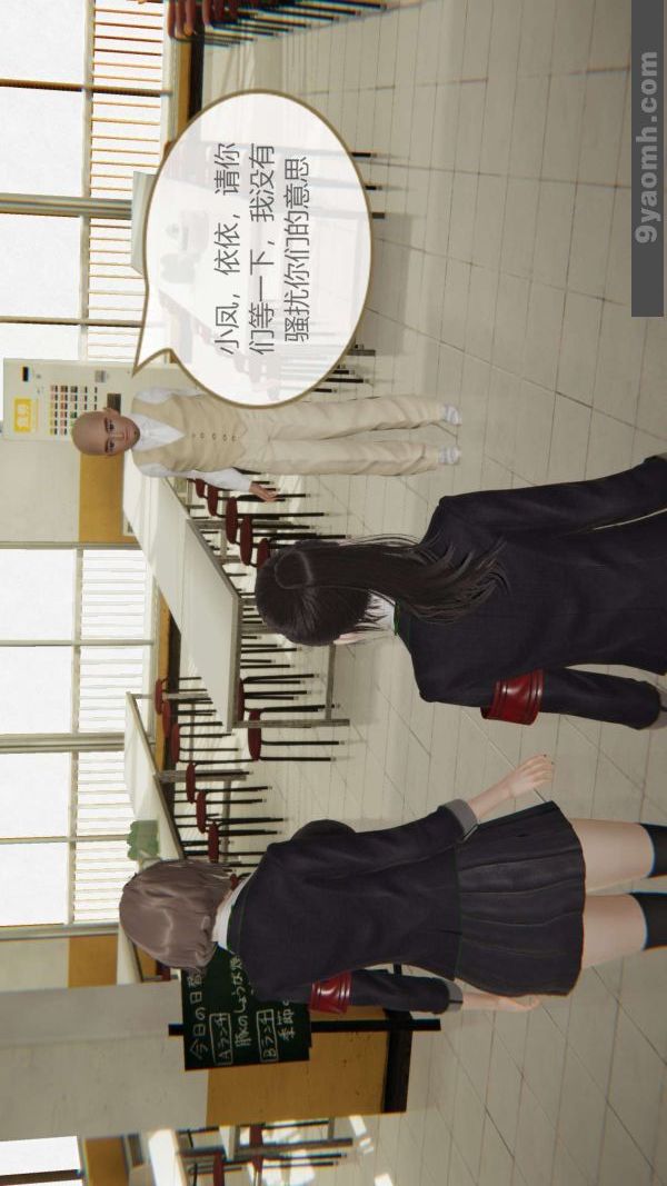 [3D]色靈系統+番外第06章-01話