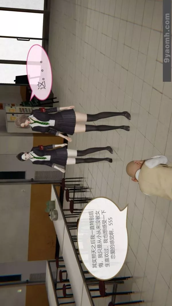 [3D]色靈系統+番外第06章-01話