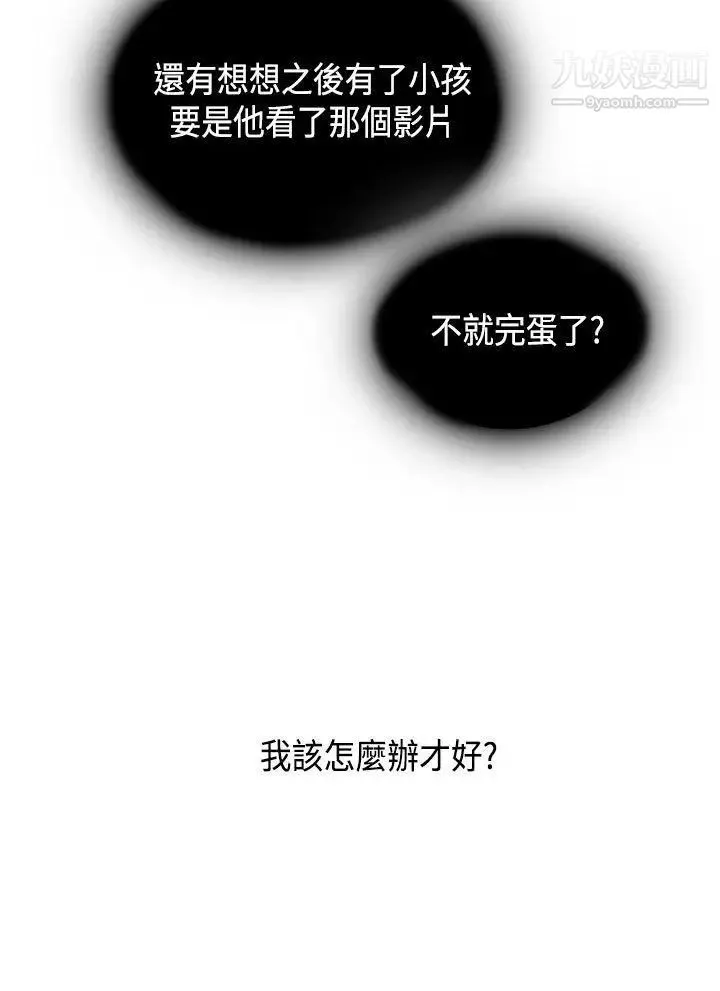 H校園第1季-最終話紅紅的反擊