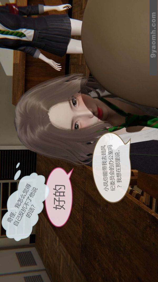 [3D]色灵系统+番外第06章-01话