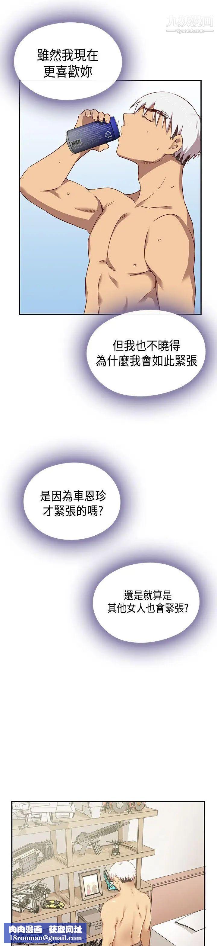 H校园第1季-最终话红红的反击