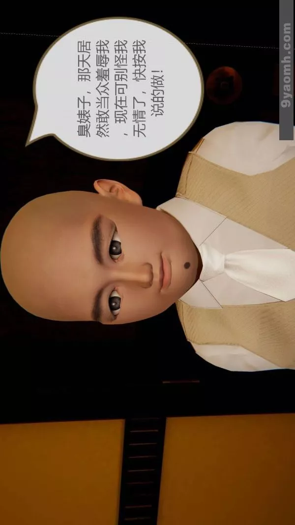 [3D]色灵系统+番外-第06章-01话 - 图片 48