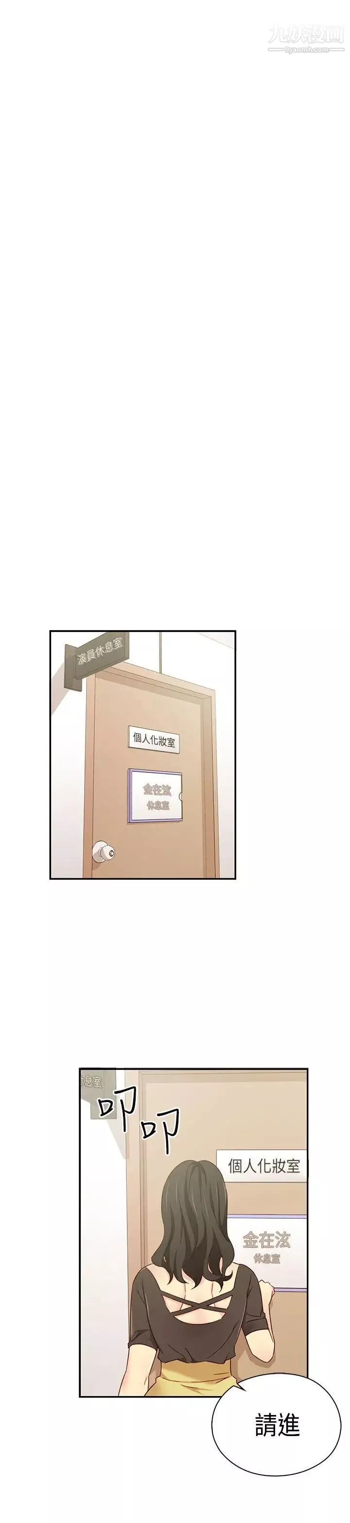 H校园-第1季-最终话红红的反击 - 图片 32