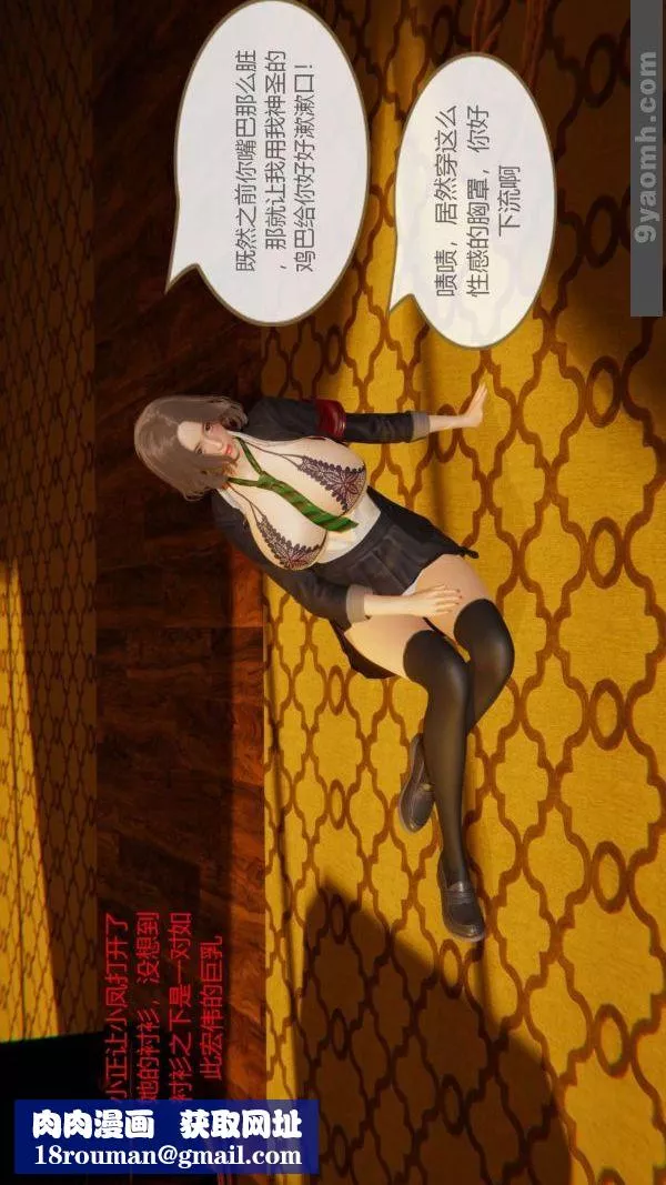 [3D]色靈系統+番外第06章-01話