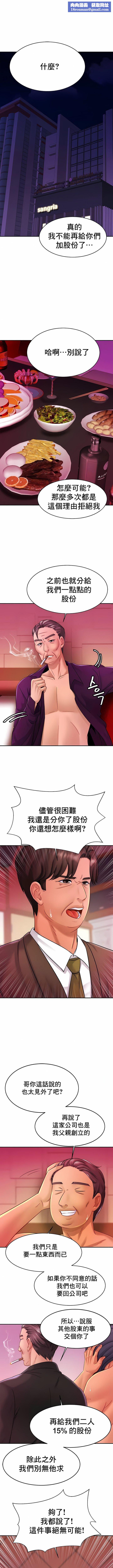 亲密的家庭第10话