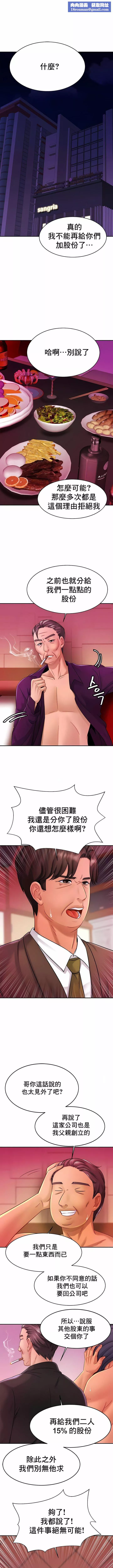 親密的家庭第10話