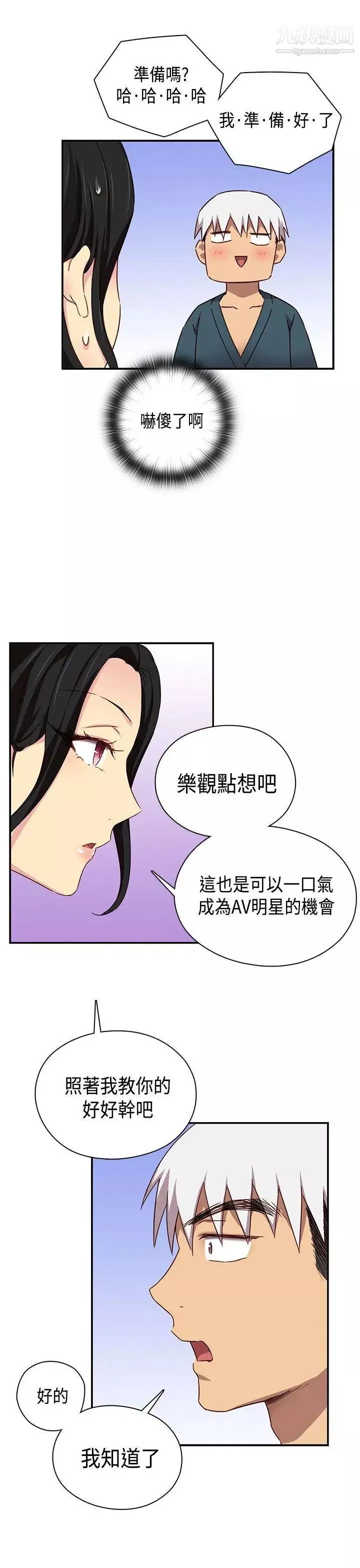 H校园-第1季-最终话红红的反击 - 图片 34