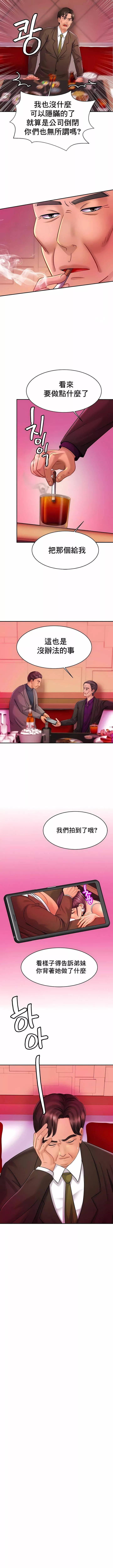 亲密的家庭-第10话 - 图片 2