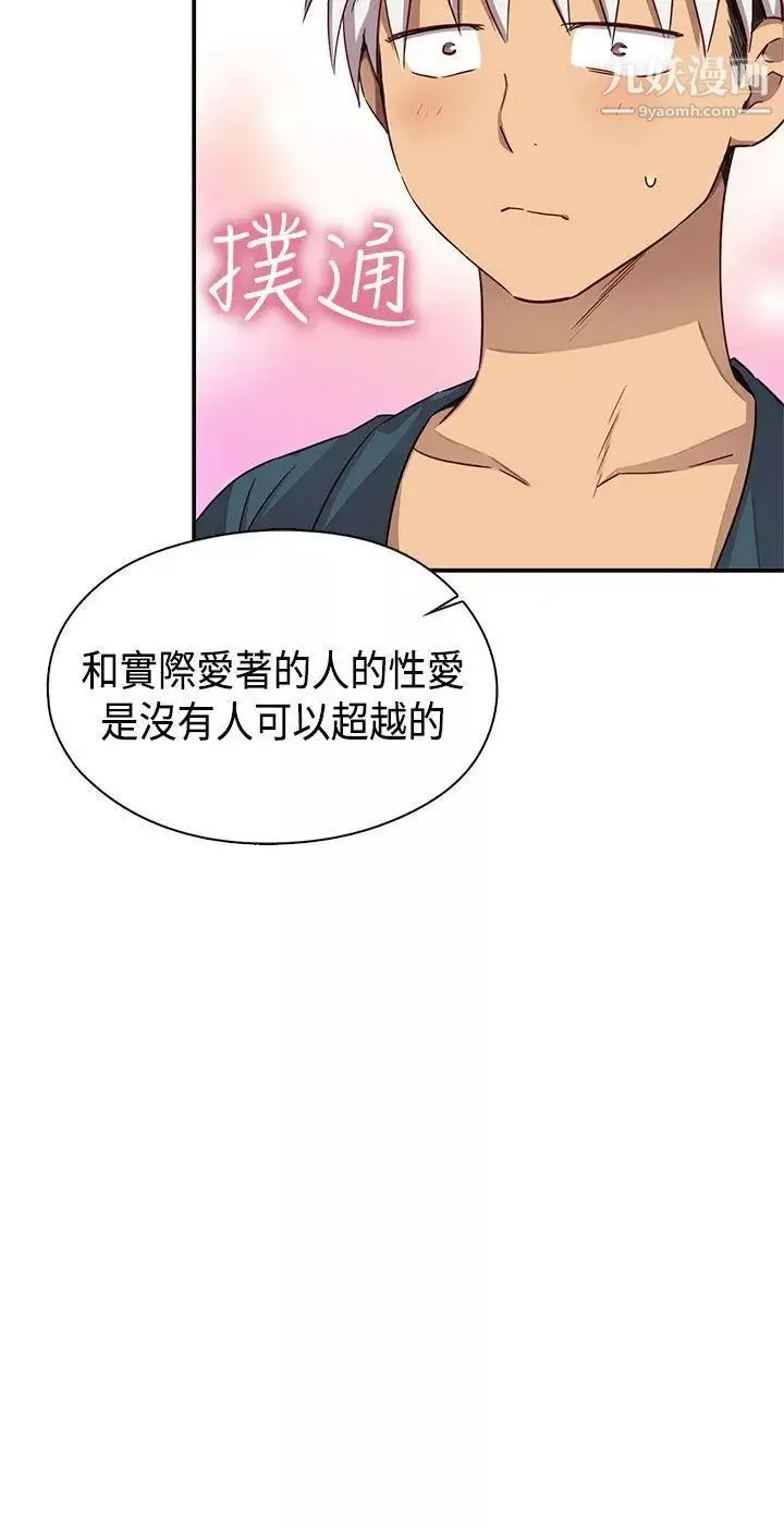 H校园-第1季-最终话红红的反击 - 图片 37