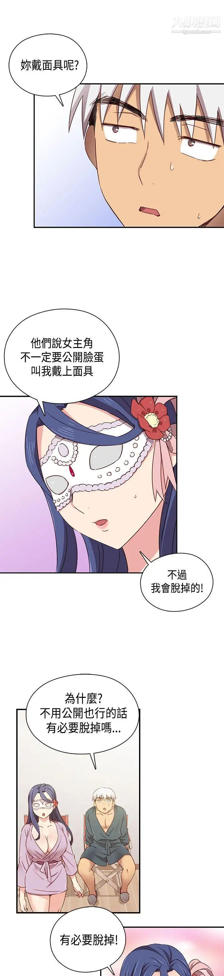 H校園第1季-最終話紅紅的反擊