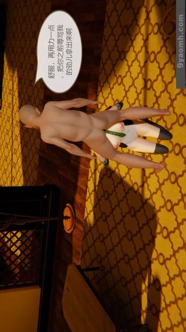 [3D]色灵系统+番外-第06章-02话 - 图片 3