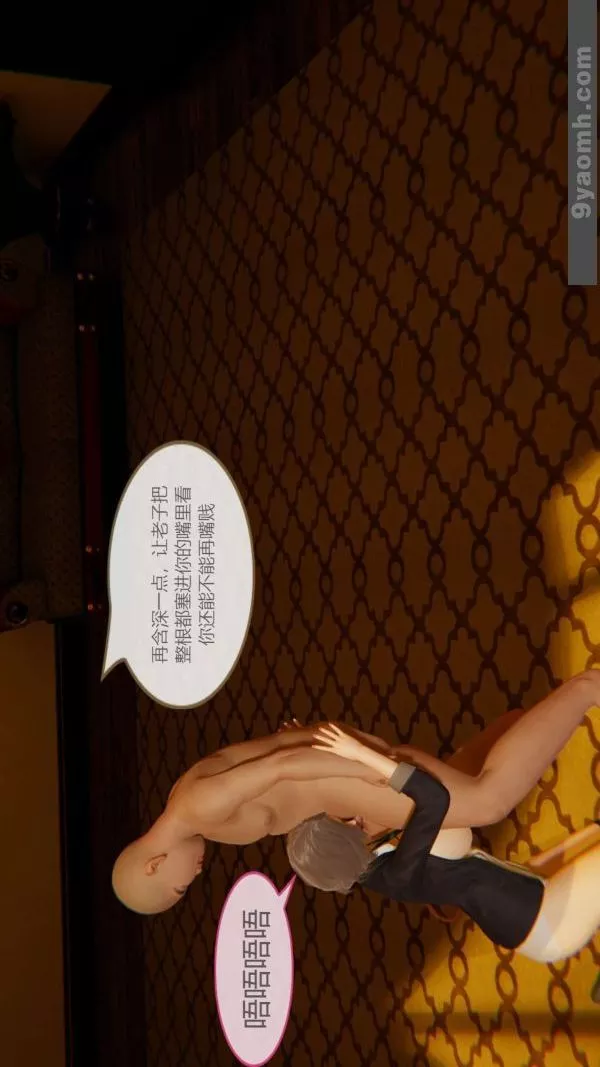 [3D]色灵系统+番外-第06章-02话 - 图片 4