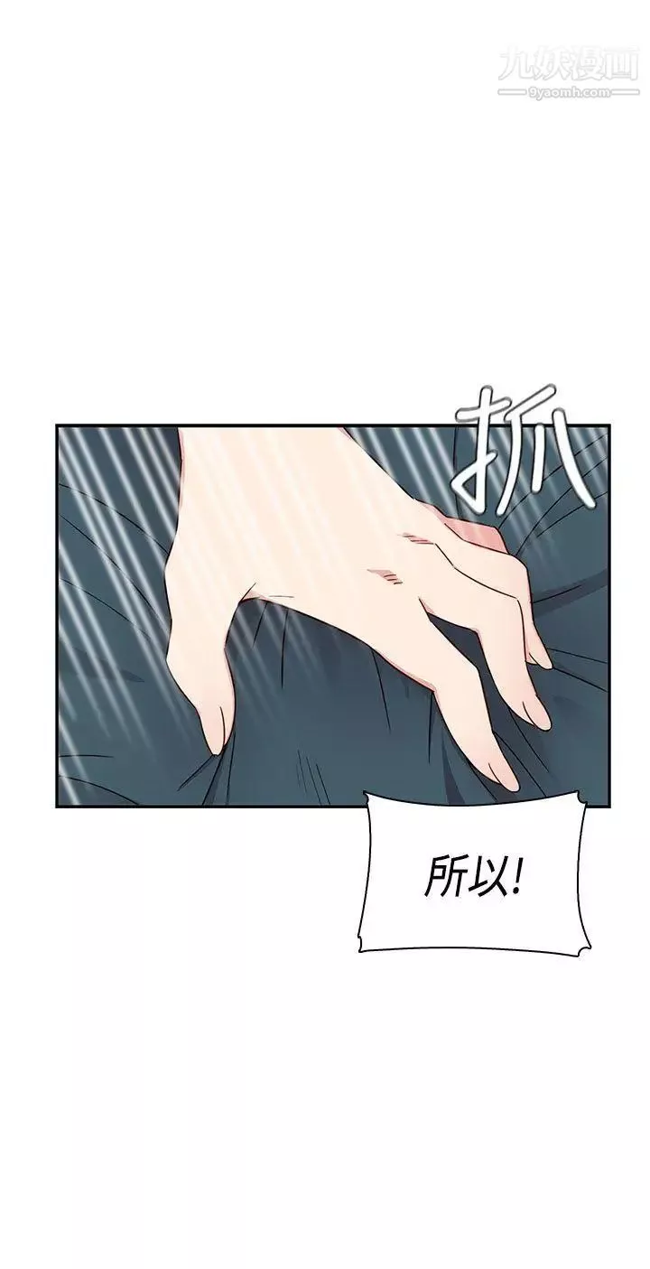 H校園第1季-最終話紅紅的反擊