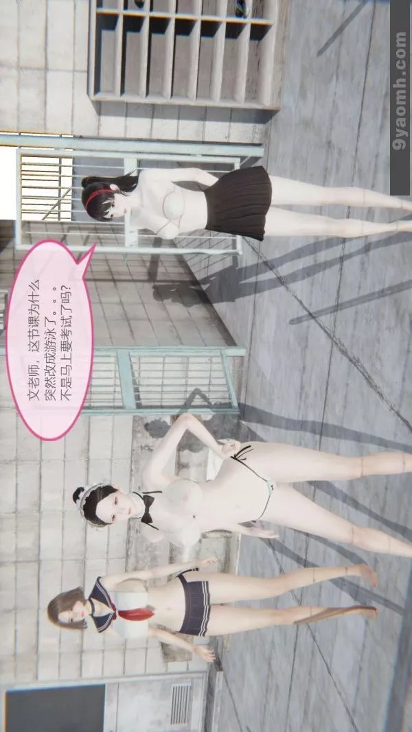 [3D]色灵系统+番外-第06章-02话 - 图片 9