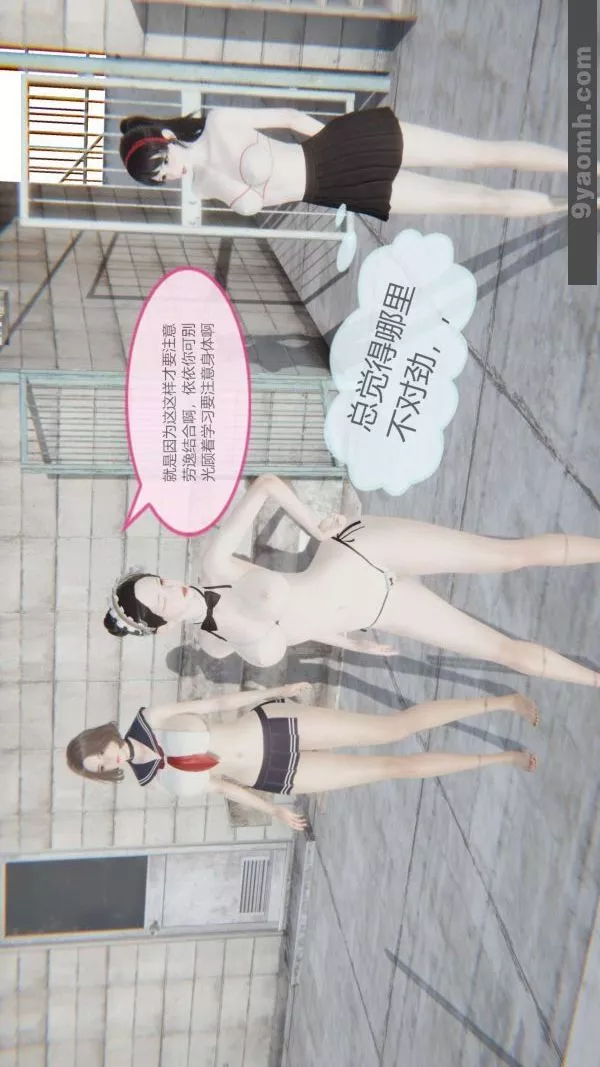 [3D]色灵系统+番外-第06章-02话 - 图片 10