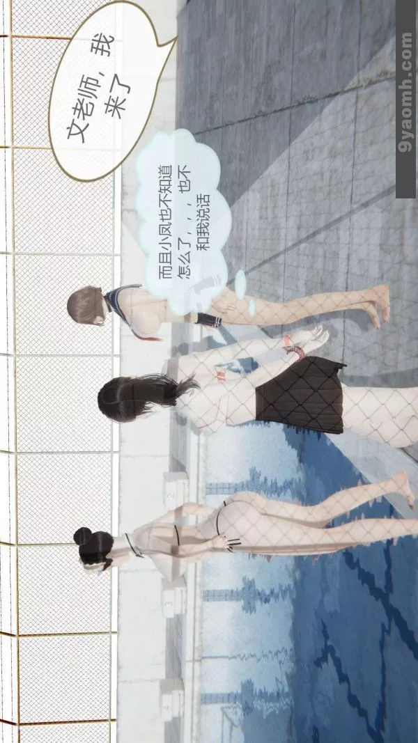 [3D]色靈系統+番外第06章-02話