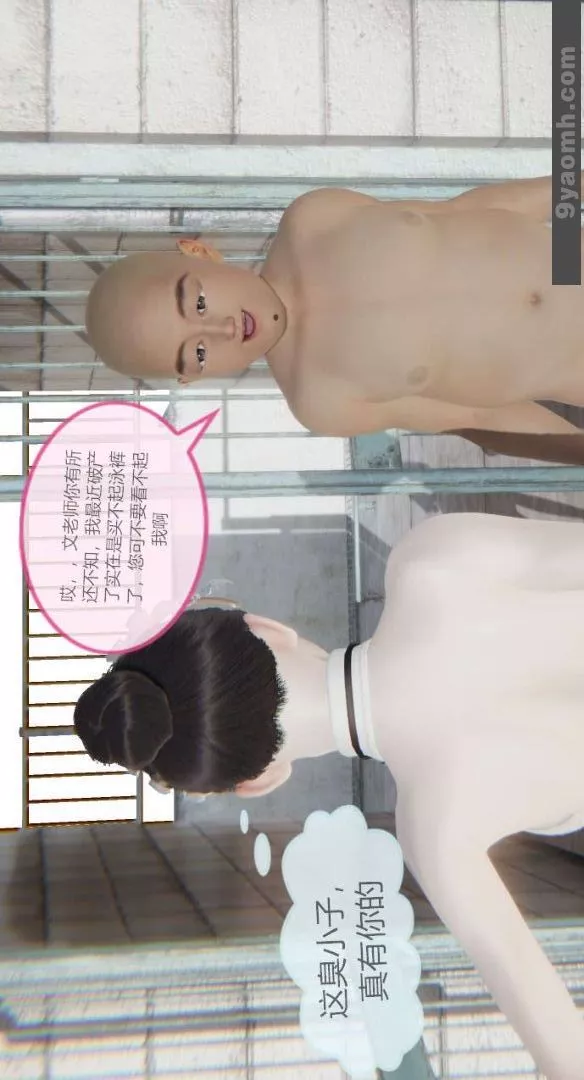 [3D]色靈系統+番外第06章-02話