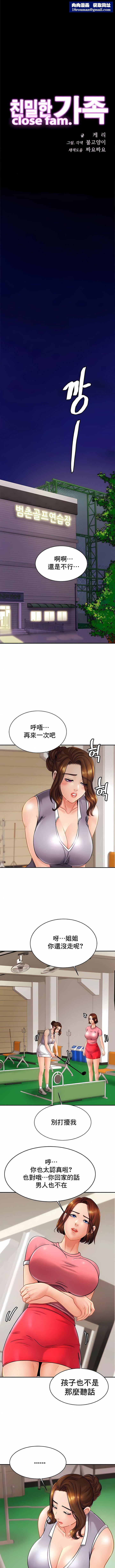 亲密的家庭第11话