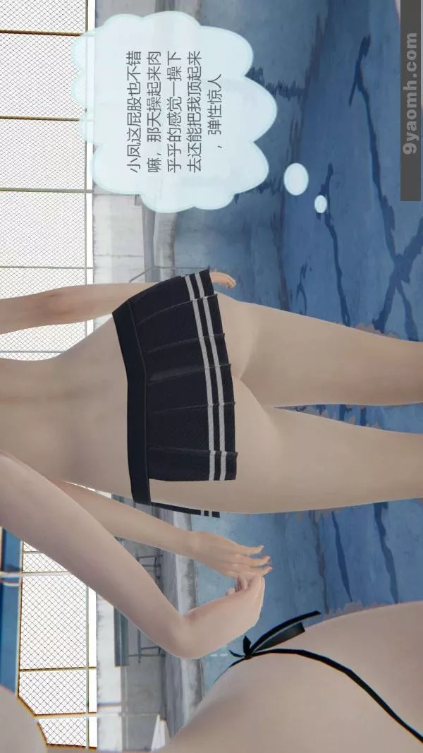 [3D]色灵系统+番外-第06章-02话 - 图片 16