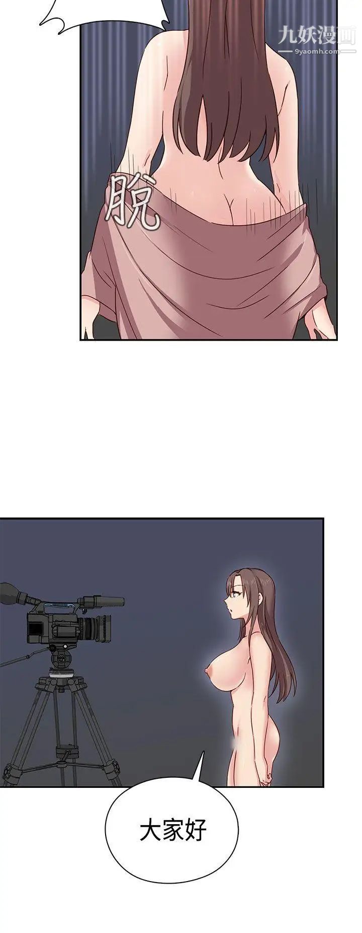 H校园第1季-最终话红红的反击