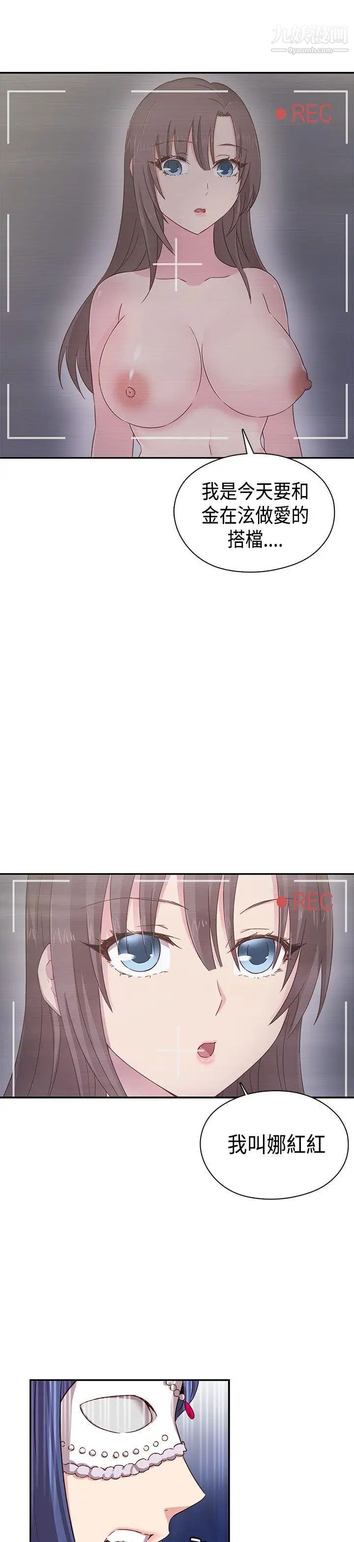 H校园第1季-最终话红红的反击