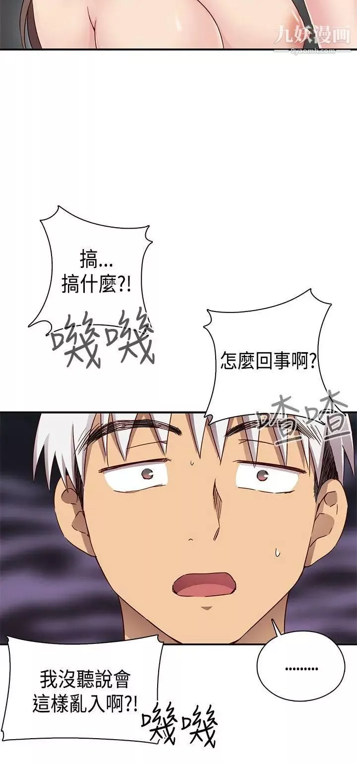 H校园-第1季-最终话红红的反击 - 图片 54