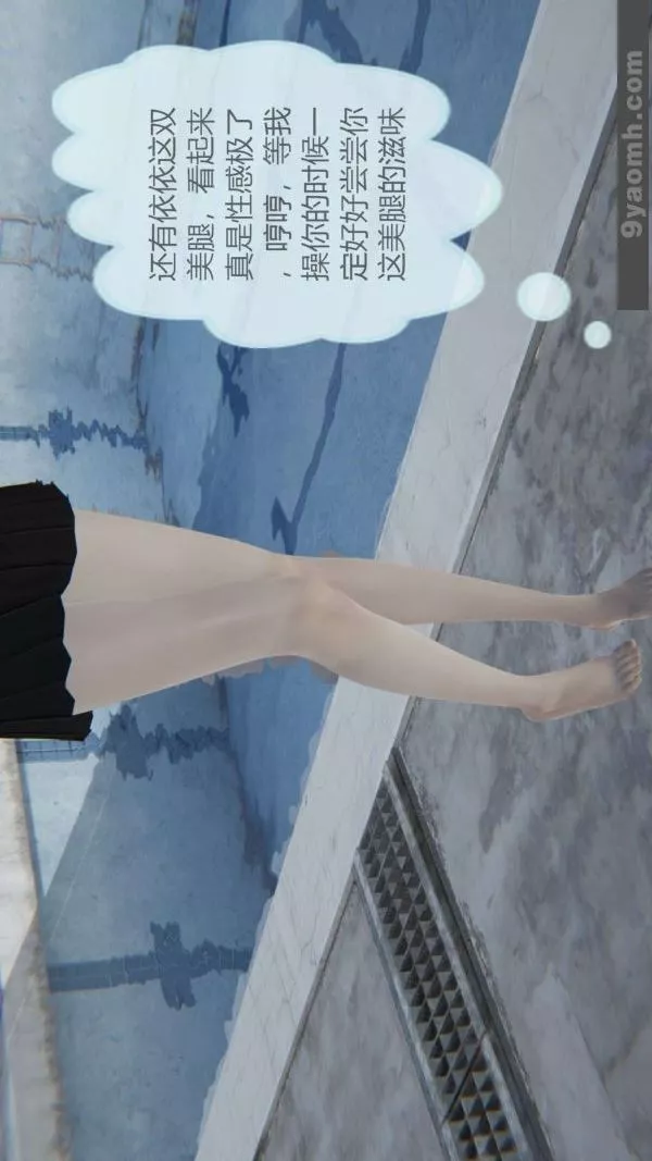 [3D]色灵系统+番外-第06章-02话 - 图片 17