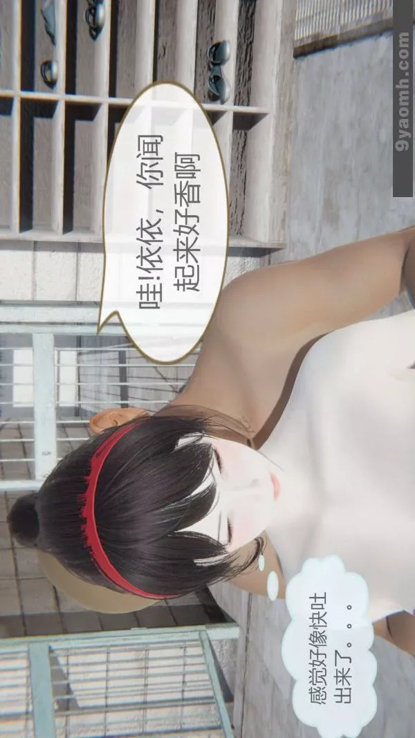 [3D]色灵系统+番外-第06章-02话 - 图片 21