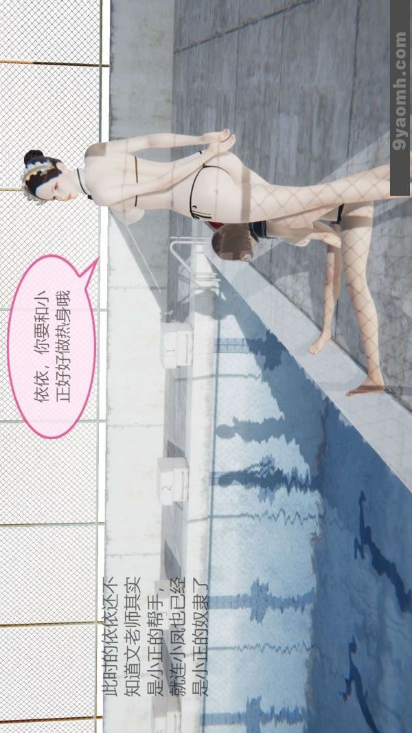 [3D]色灵系统+番外第06章-02话