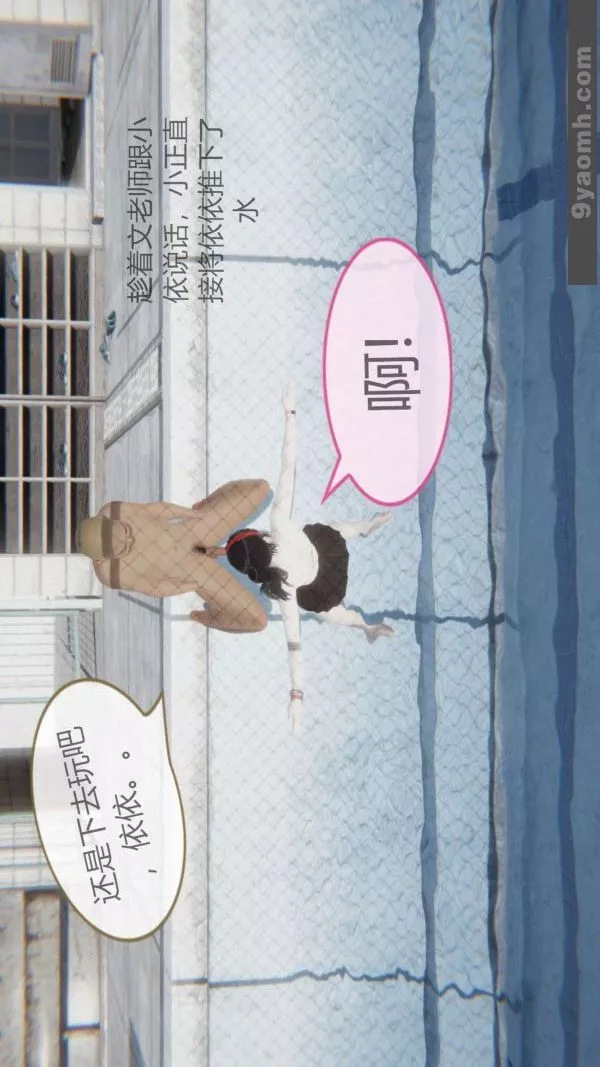 [3D]色灵系统+番外-第06章-02话 - 图片 25