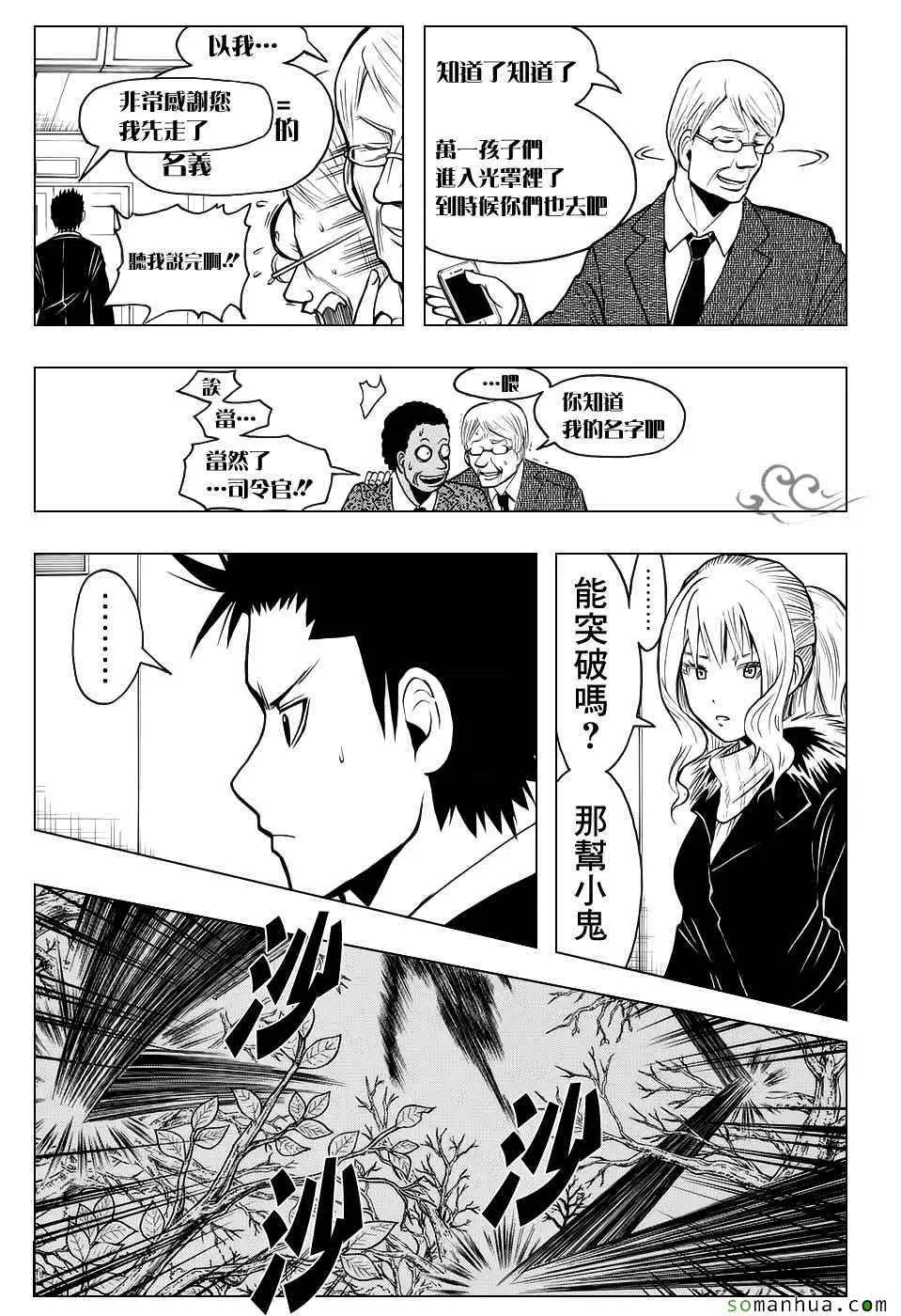 暗杀教室第168集