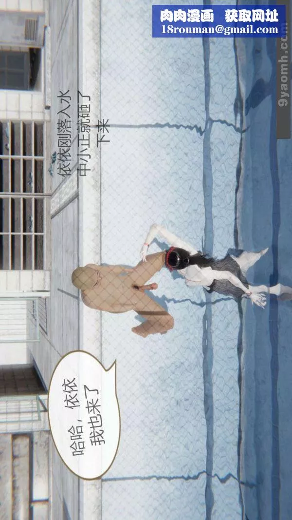 [3D]色靈系統+番外第06章-02話
