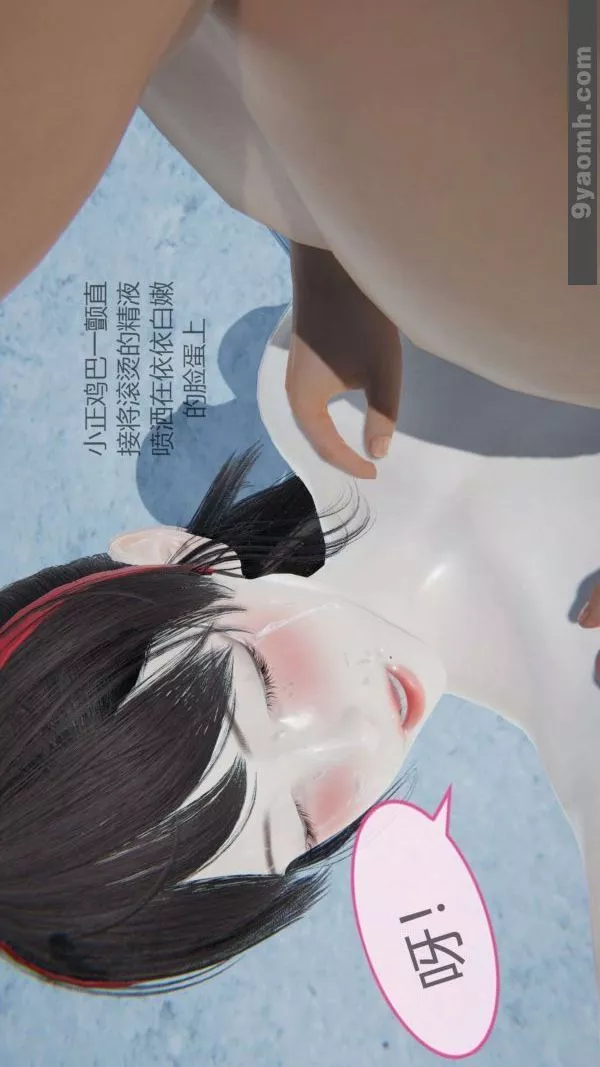 [3D]色靈系統+番外第06章-02話