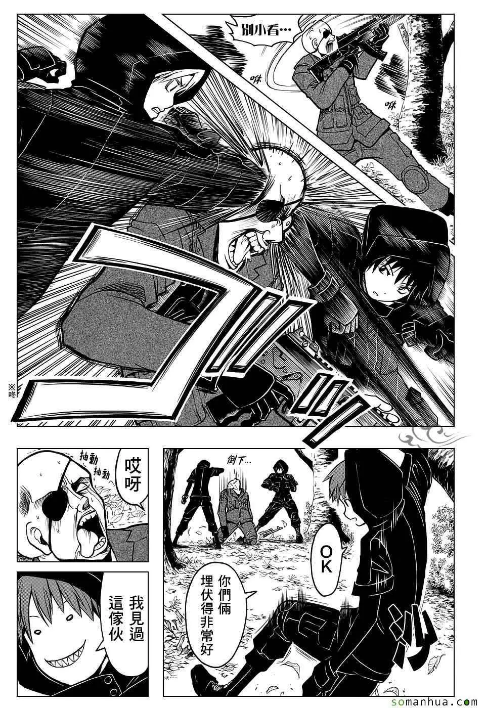 暗杀教室第168集