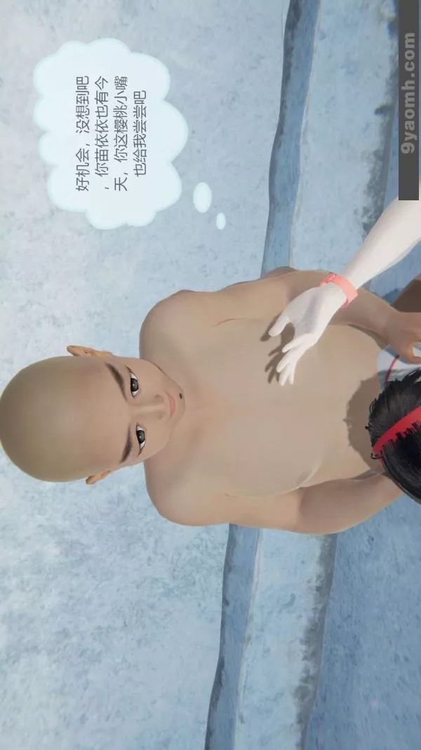 [3D]色靈系統+番外第06章-02話