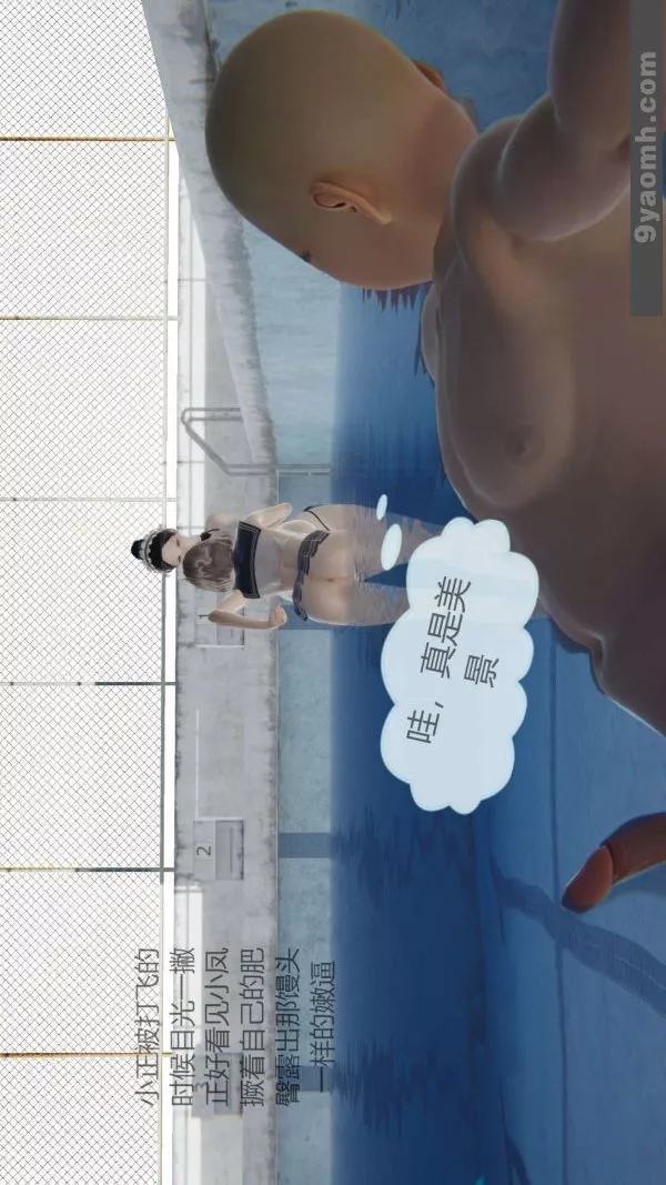 [3D]色灵系统+番外-第06章-02话 - 图片 34